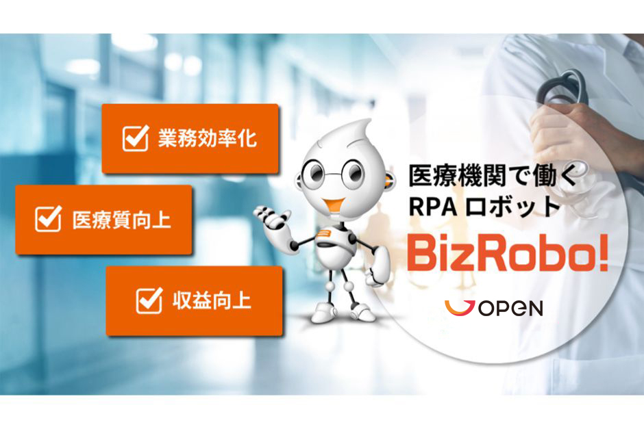BizRobo!