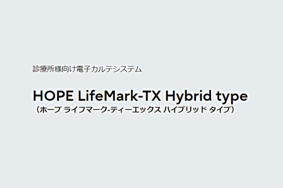 HOPE LifeMark-TX Hybrid type