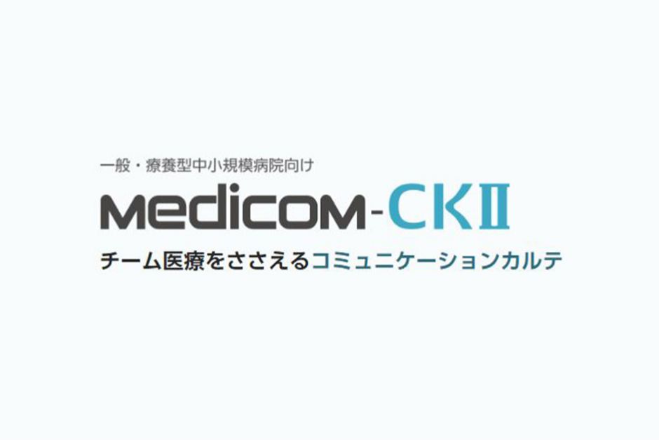 Medicom-CKⅡ