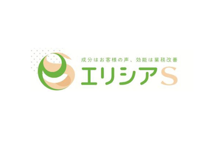 エリシアS